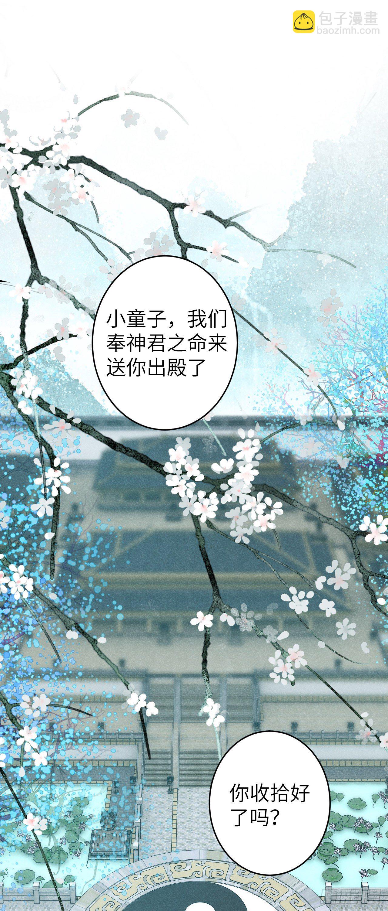 86&middot;傲娇魔王带崽跑-第92话