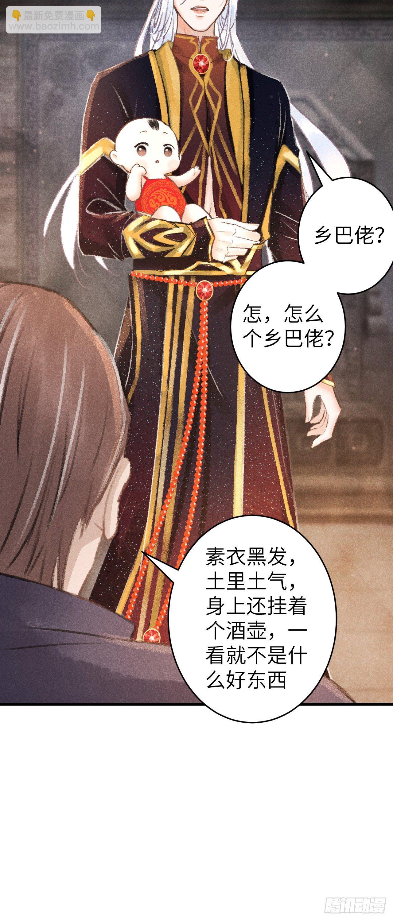 86&middot;傲娇魔王带崽跑-第92话