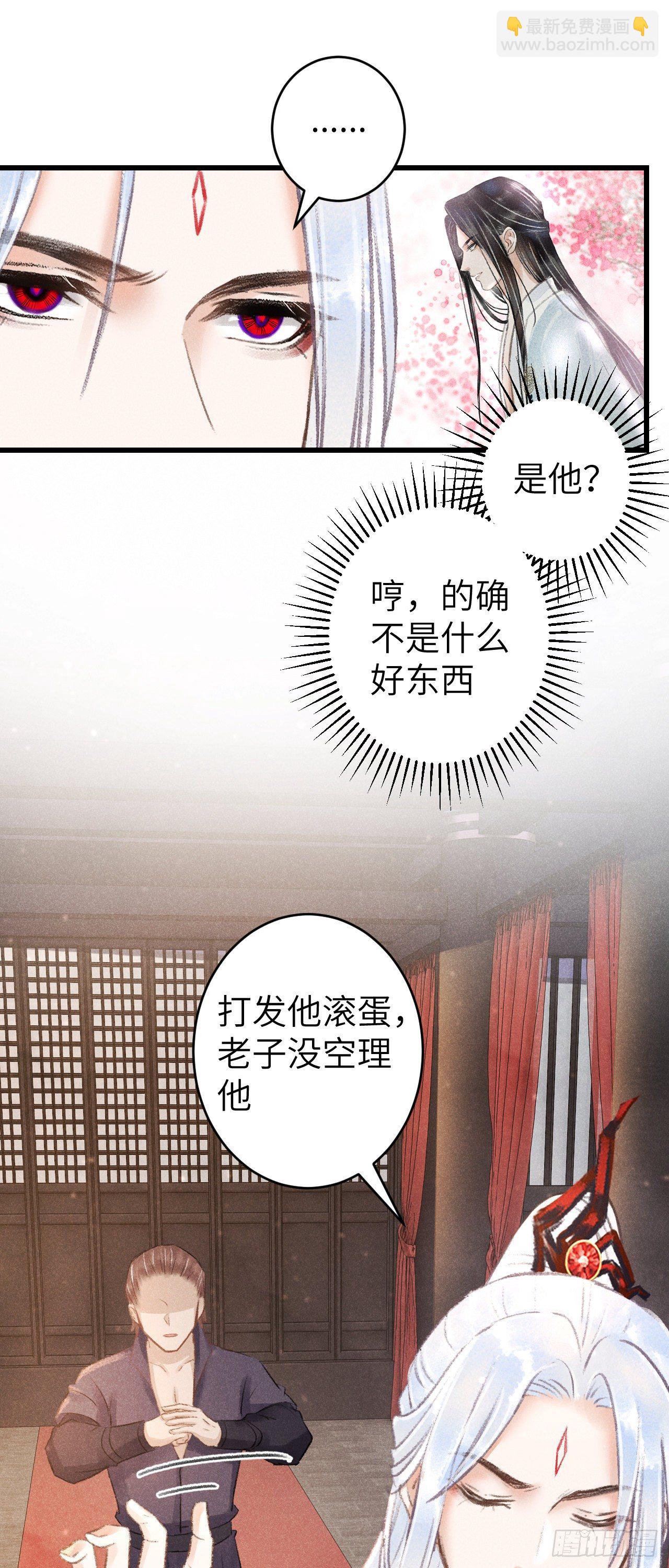 86&middot;傲娇魔王带崽跑-第92话