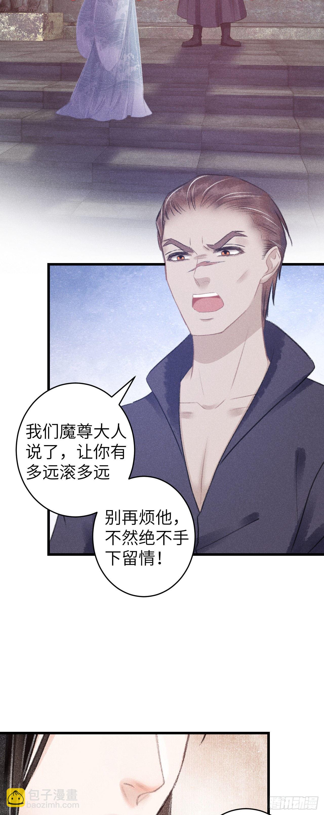 86&middot;傲娇魔王带崽跑-第92话