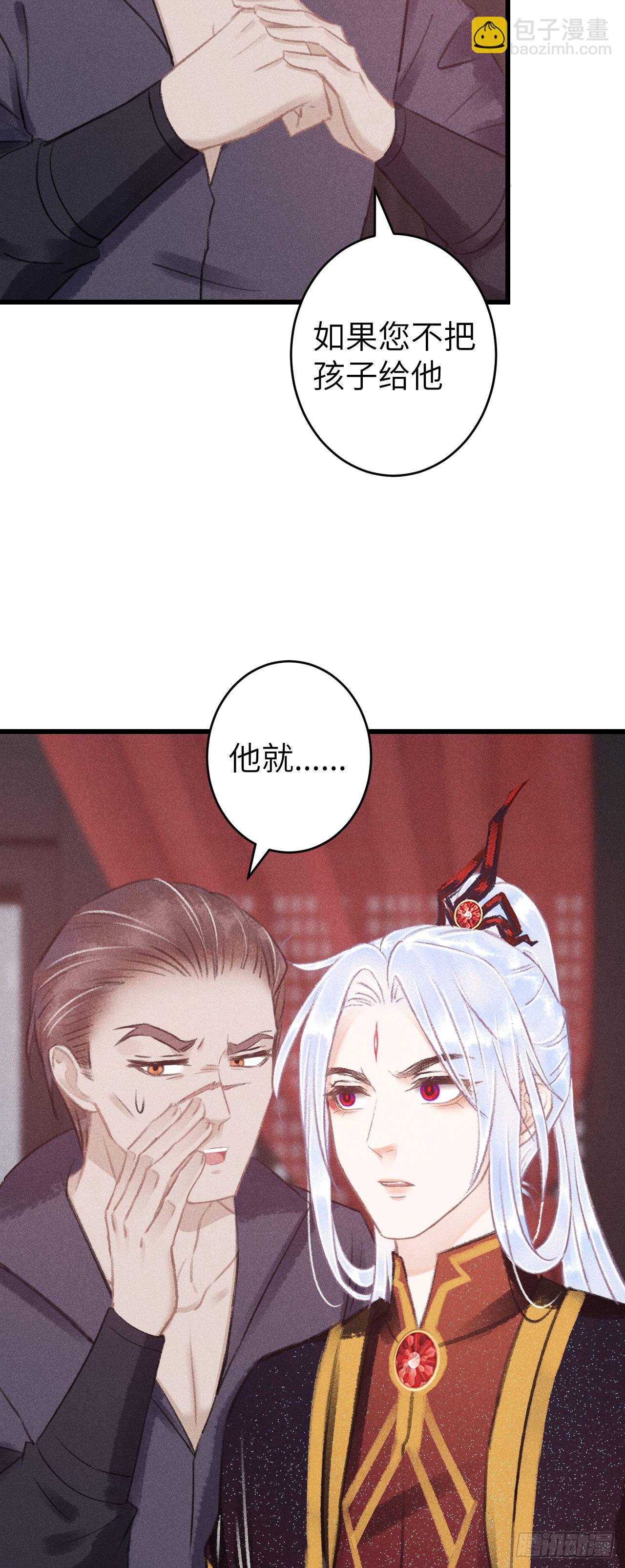 86&middot;傲娇魔王带崽跑-第92话
