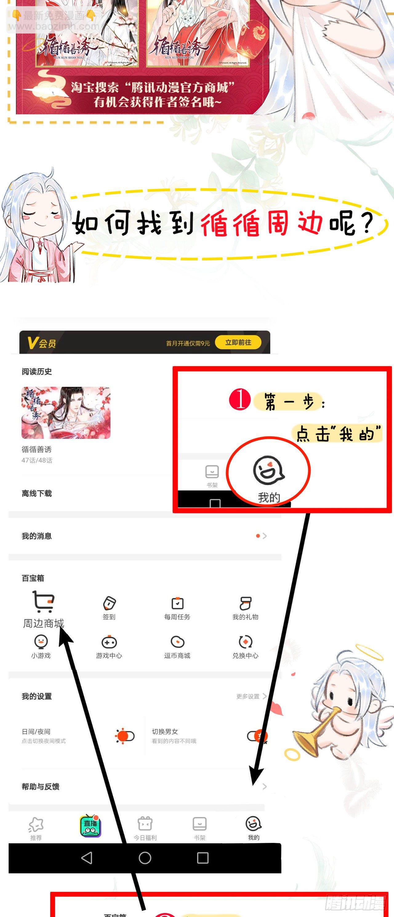 86&middot;傲娇魔王带崽跑-第92话