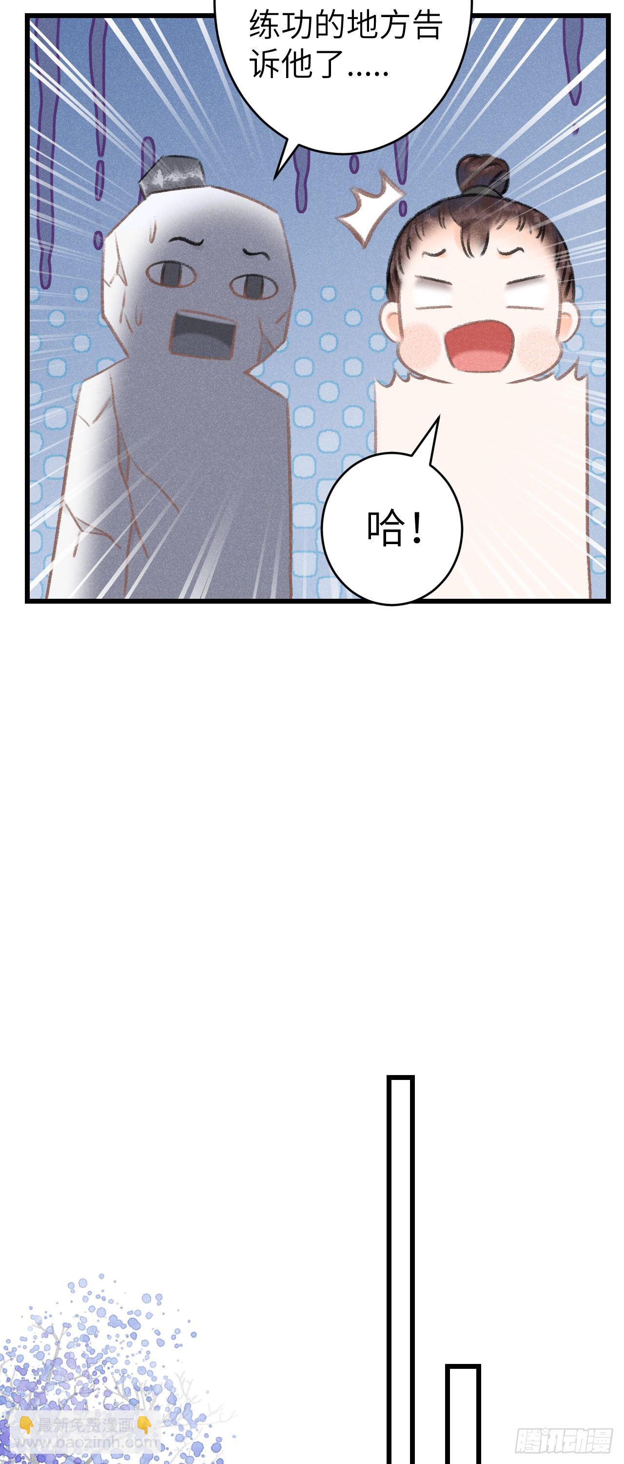 86&middot;傲娇魔王带崽跑-第92话