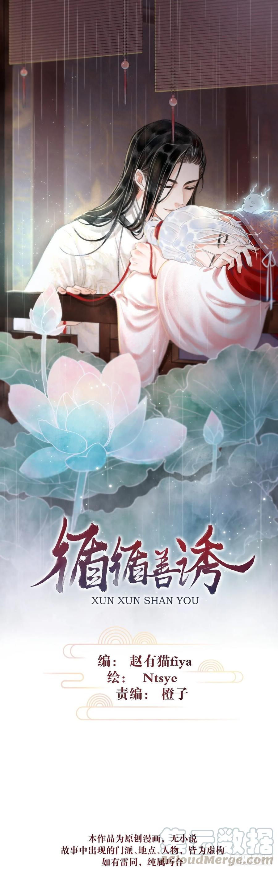 8&middot;传说中的修罗场(1/2)-第10话