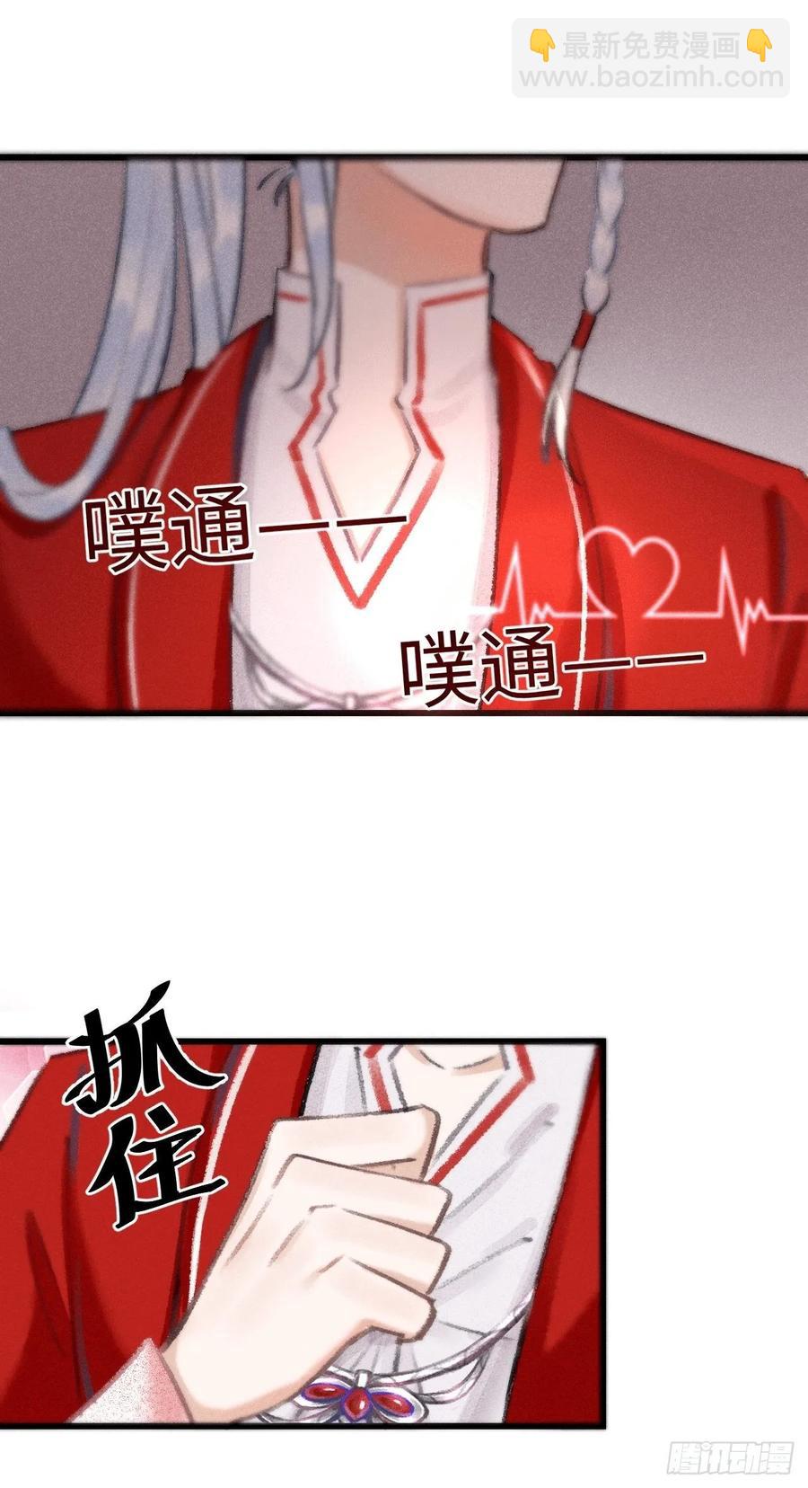 8&middot;传说中的修罗场(1/2)-第10话
