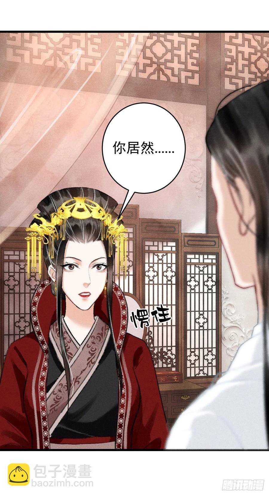8&middot;传说中的修罗场(1/2)-第10话