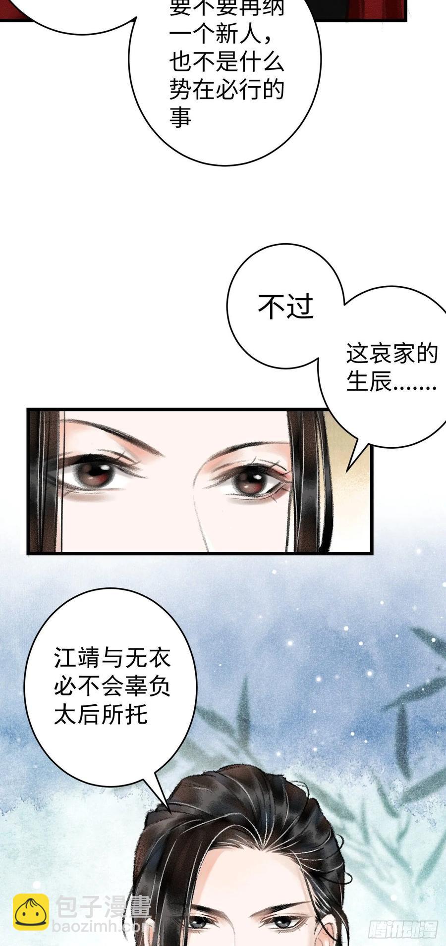 8&middot;传说中的修罗场(1/2)-第10话