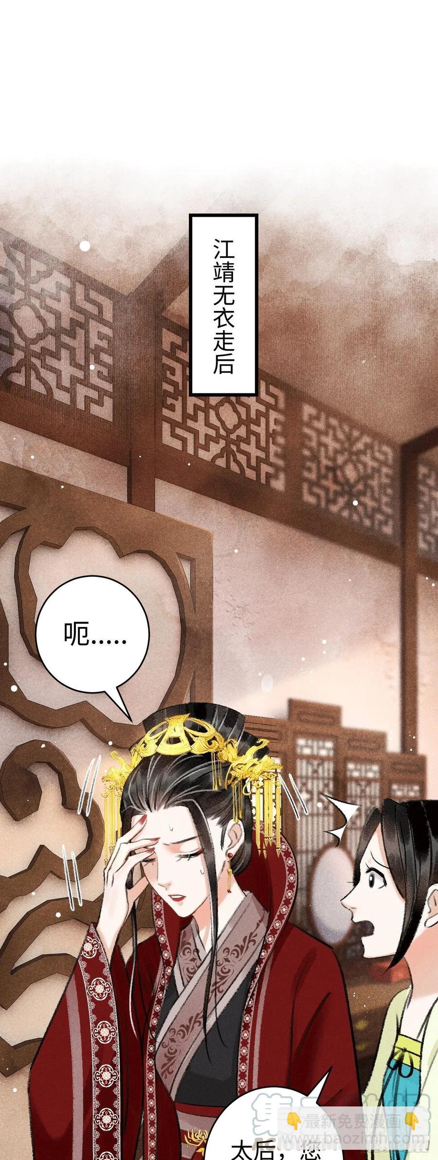 8&middot;传说中的修罗场(1/2)-第10话