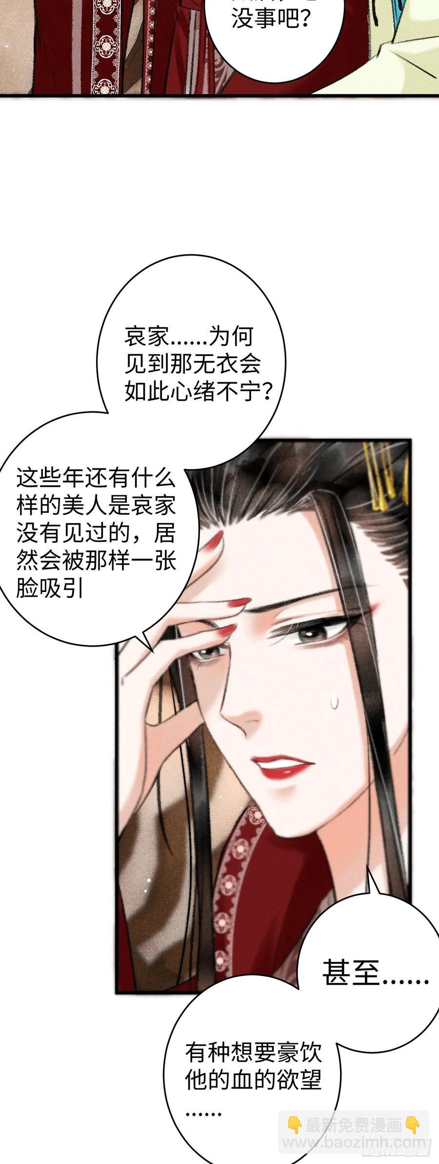 8&middot;传说中的修罗场(1/2)-第10话
