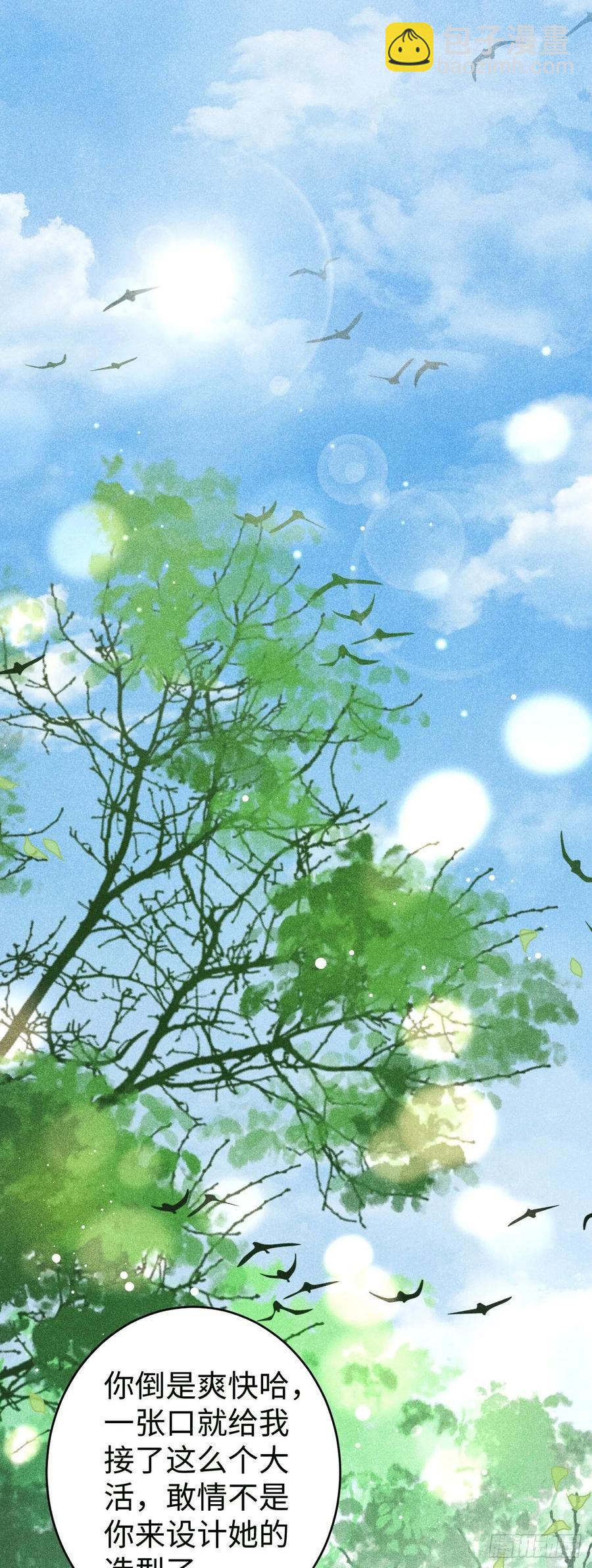 8&middot;传说中的修罗场(1/2)-第10话