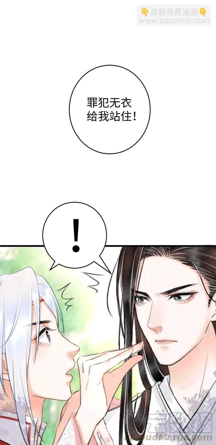 8&middot;传说中的修罗场(1/2)-第10话
