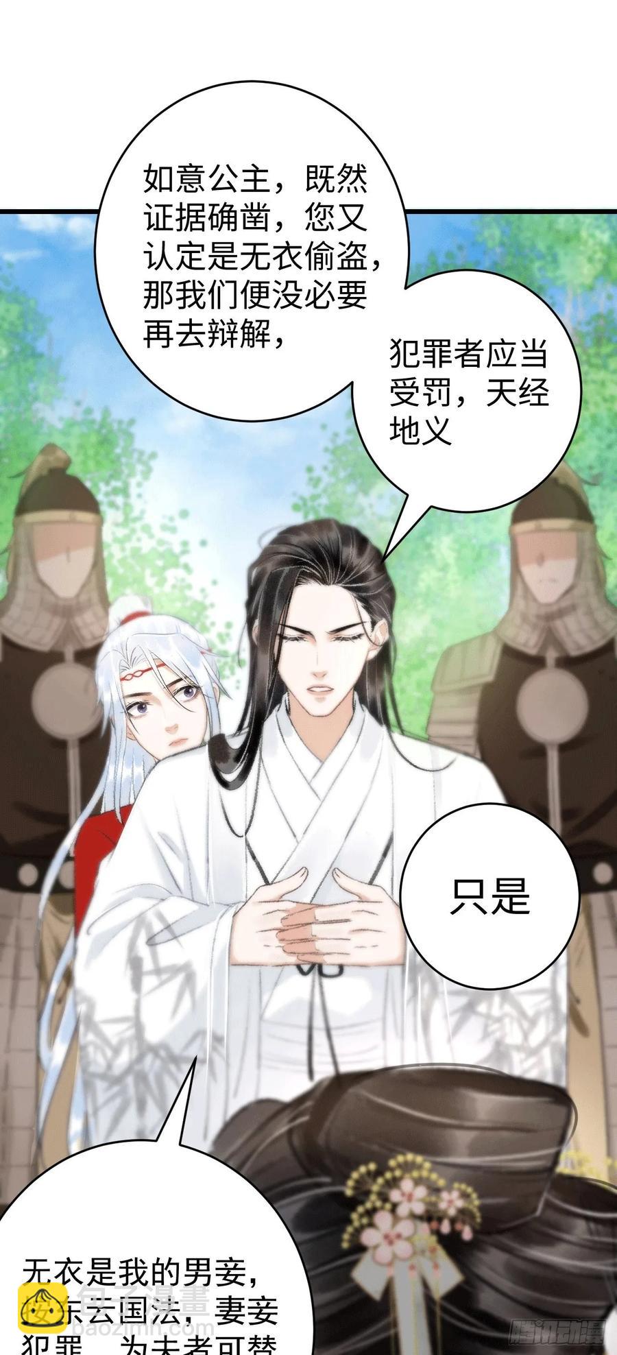 8&middot;传说中的修罗场(1/2)-第10话