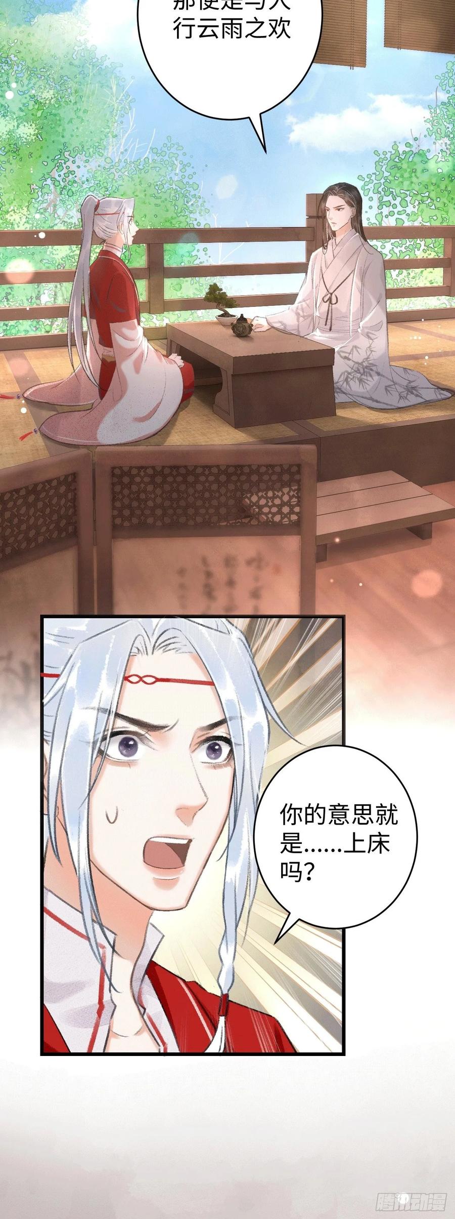 8&middot;传说中的修罗场(1/2)-第10话
