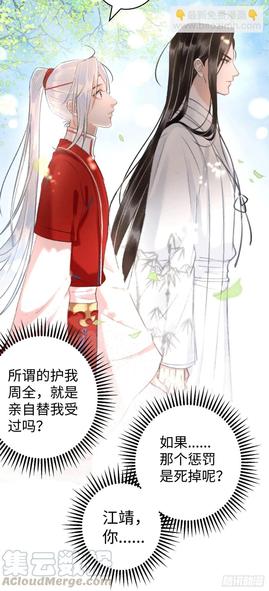 8&middot;传说中的修罗场(1/2)-第10话