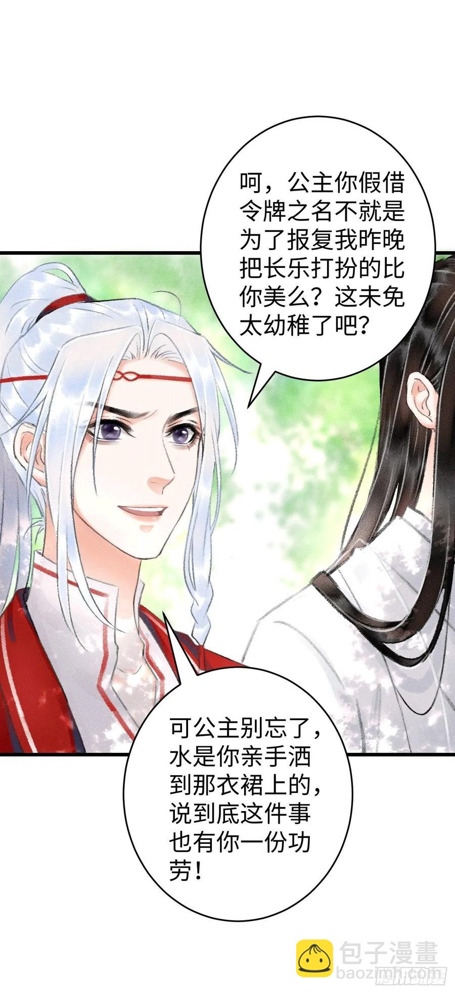 8&middot;传说中的修罗场(1/2)-第10话