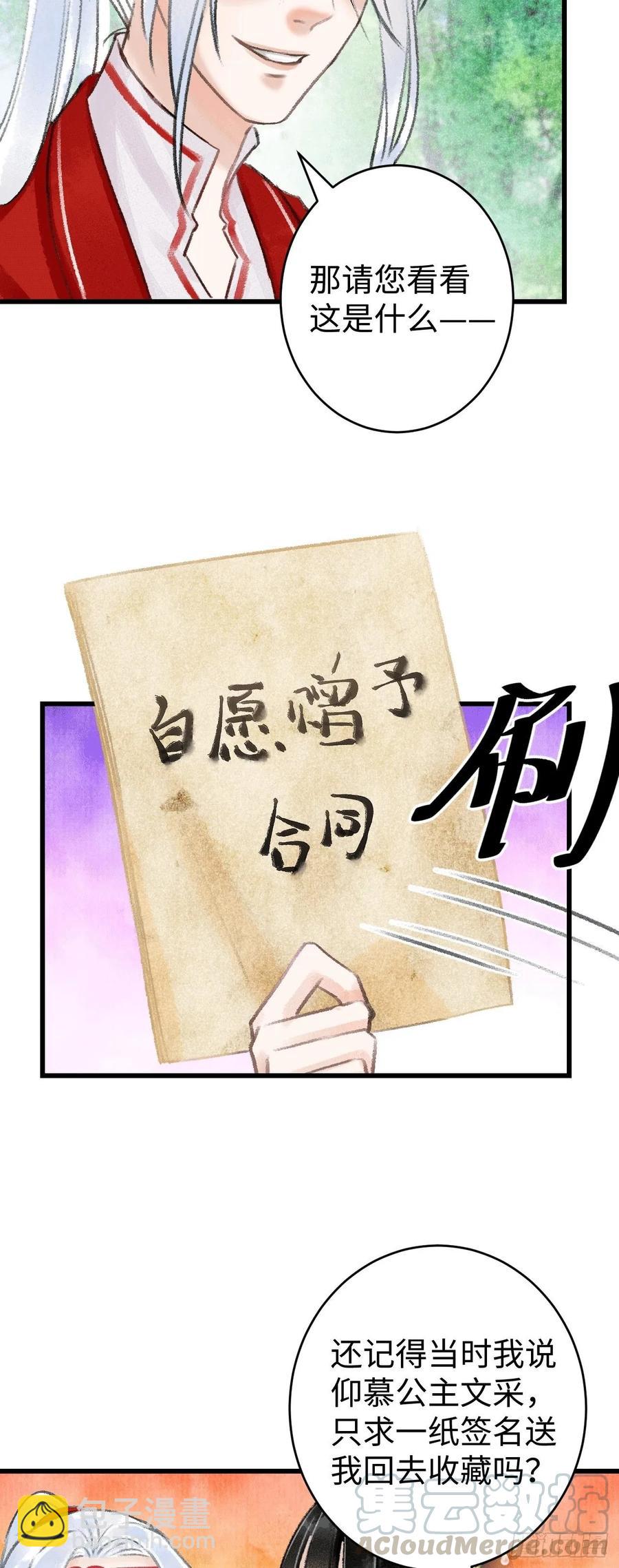8&middot;传说中的修罗场(1/2)-第10话