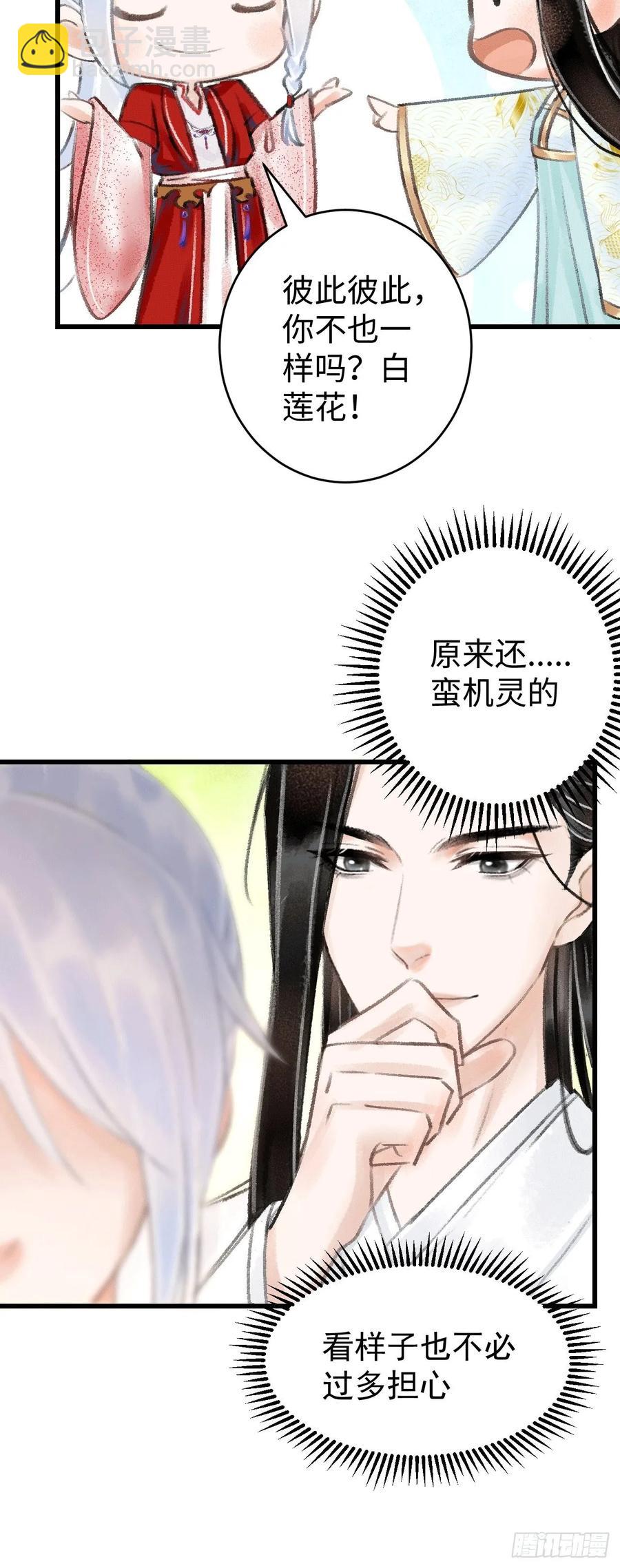 8&middot;传说中的修罗场(1/2)-第10话