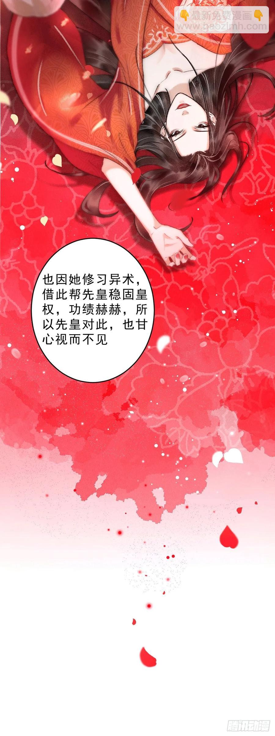 8&middot;传说中的修罗场(1/2)-第10话