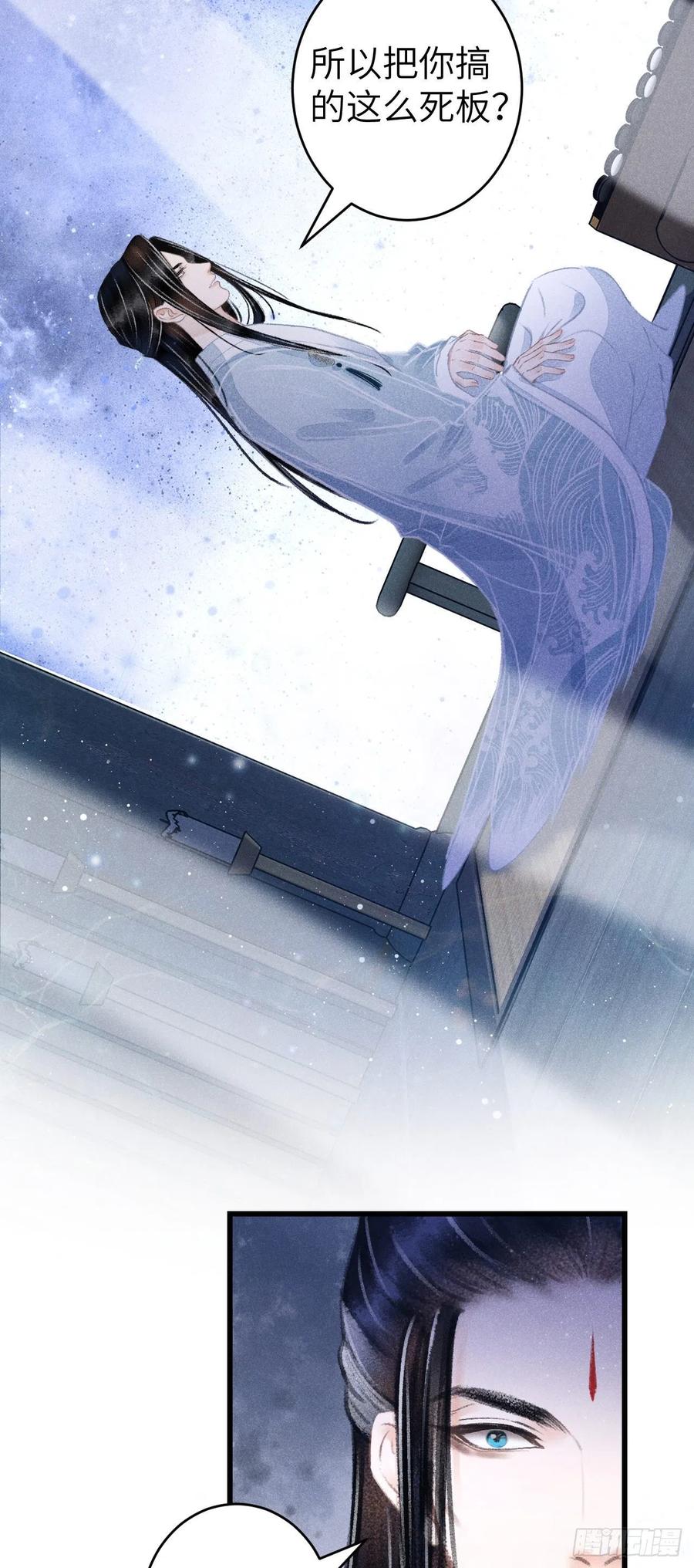 88&middot;神仙他不懂爱(1/2)-第88话
