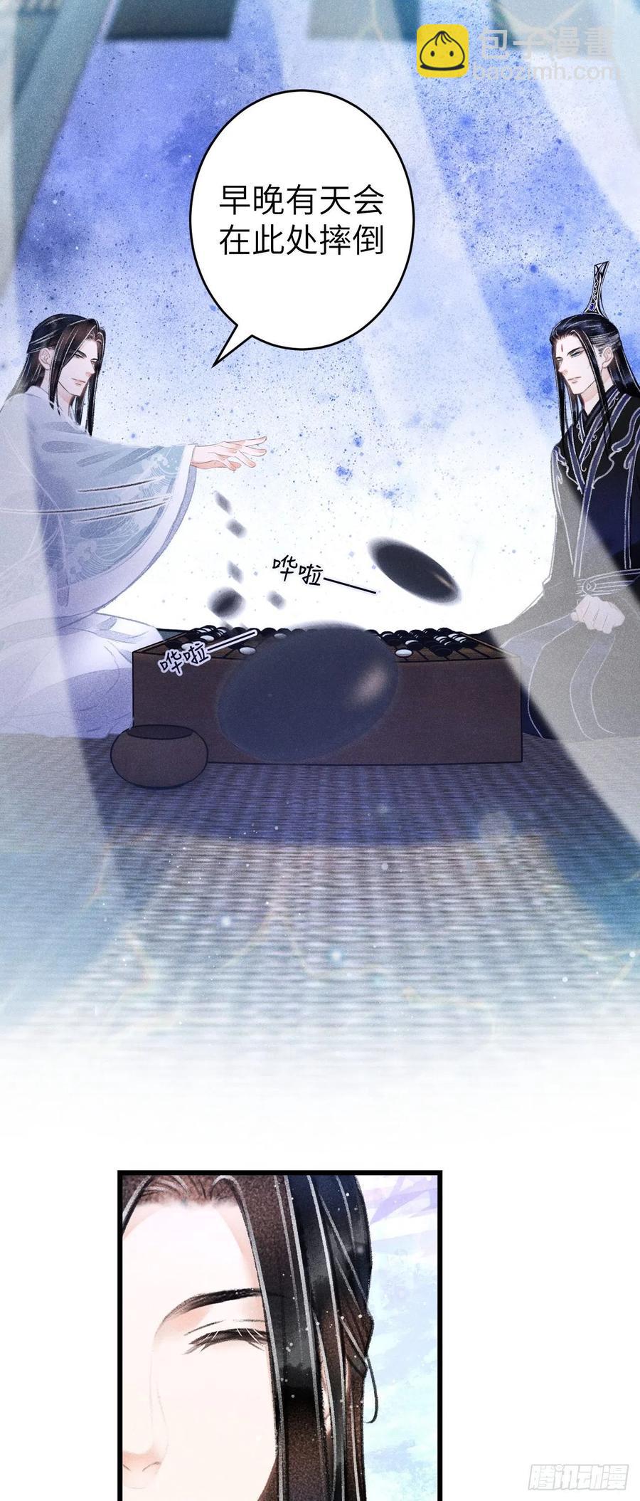 88&middot;神仙他不懂爱(1/2)-第88话