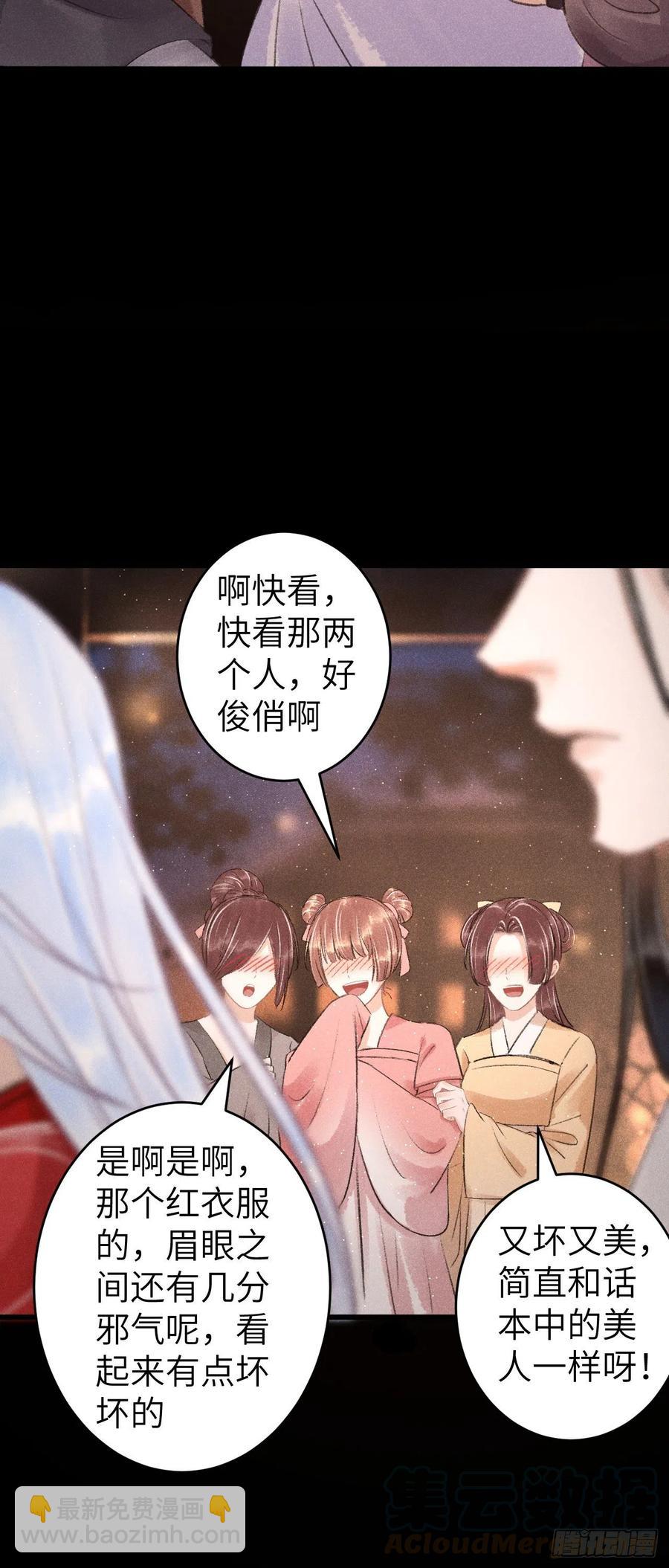 88&middot;神仙他不懂爱(1/2)-第88话