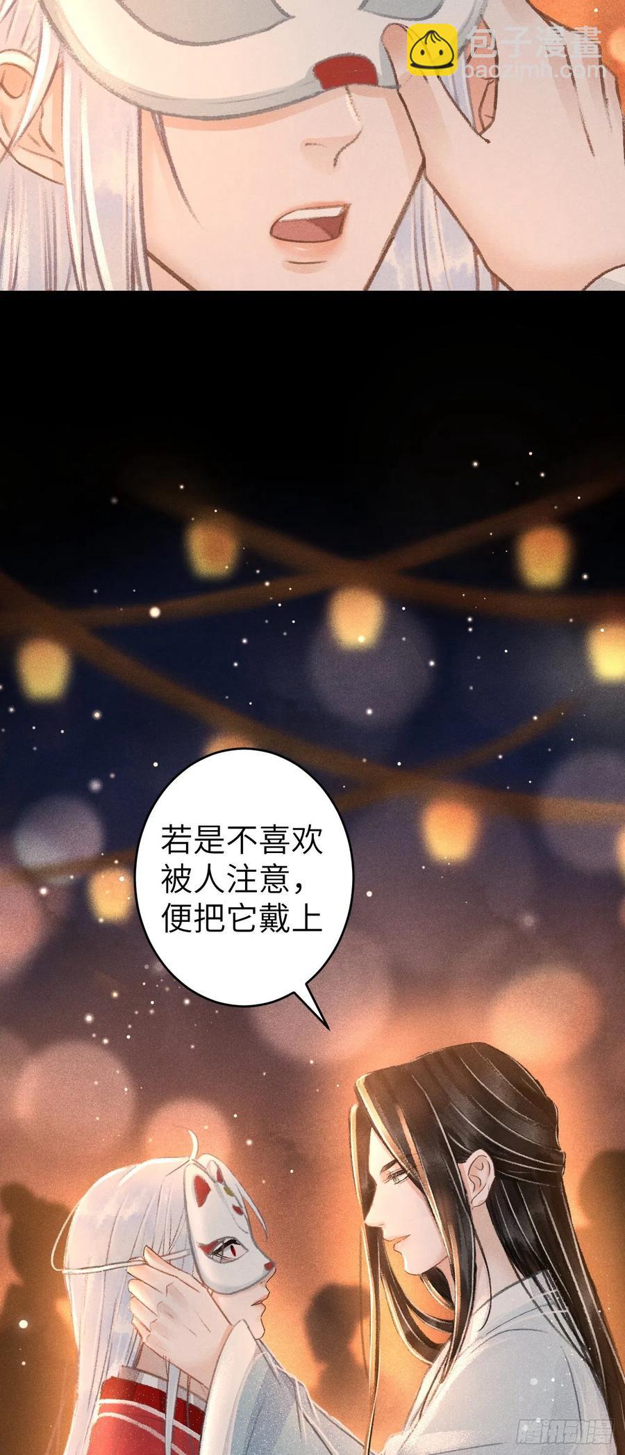 88&middot;神仙他不懂爱(1/2)-第88话