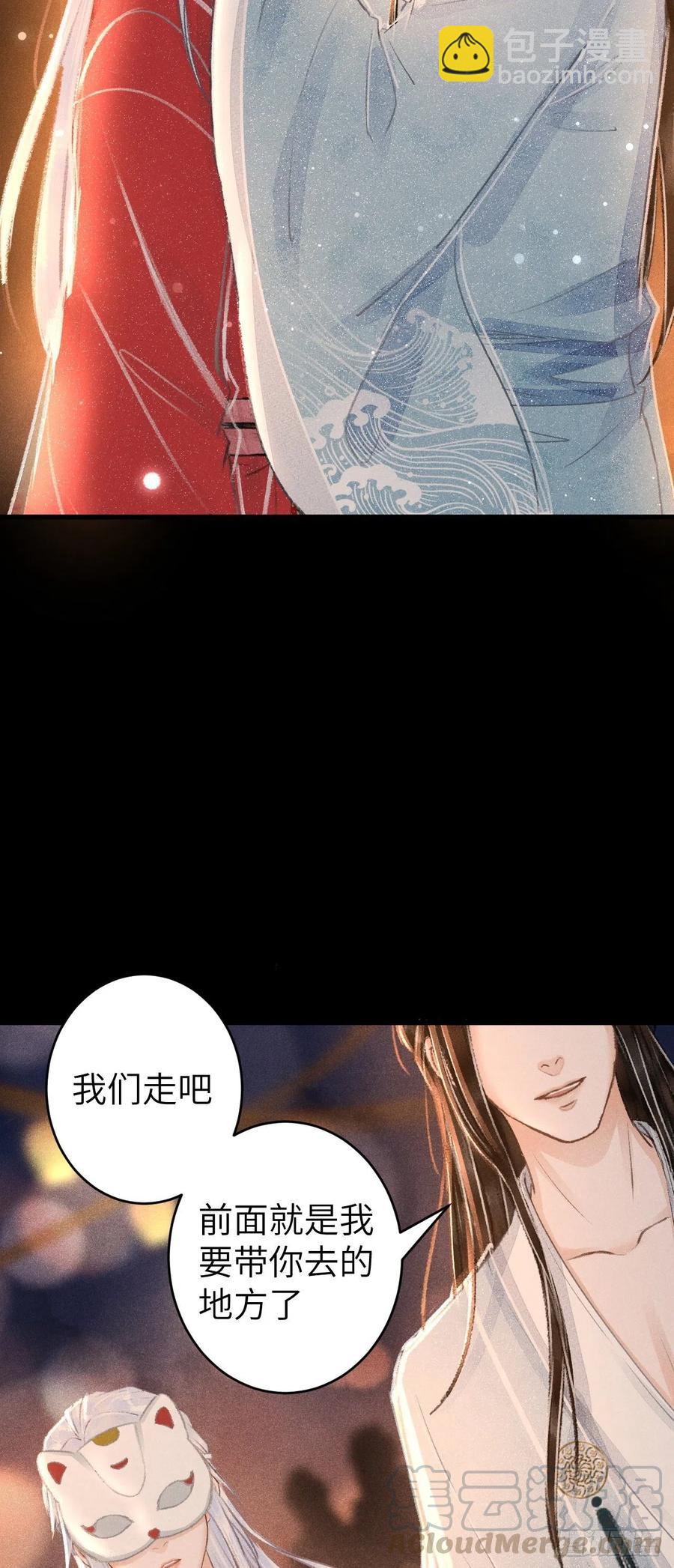 88&middot;神仙他不懂爱(1/2)-第88话