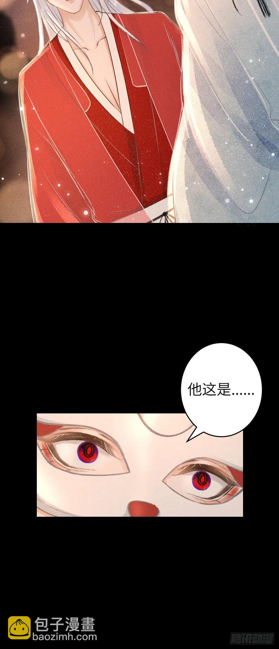 88&middot;神仙他不懂爱(1/2)-第88话