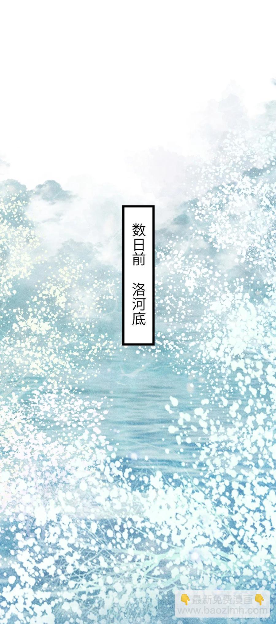 88&middot;神仙他不懂爱(1/2)-第88话