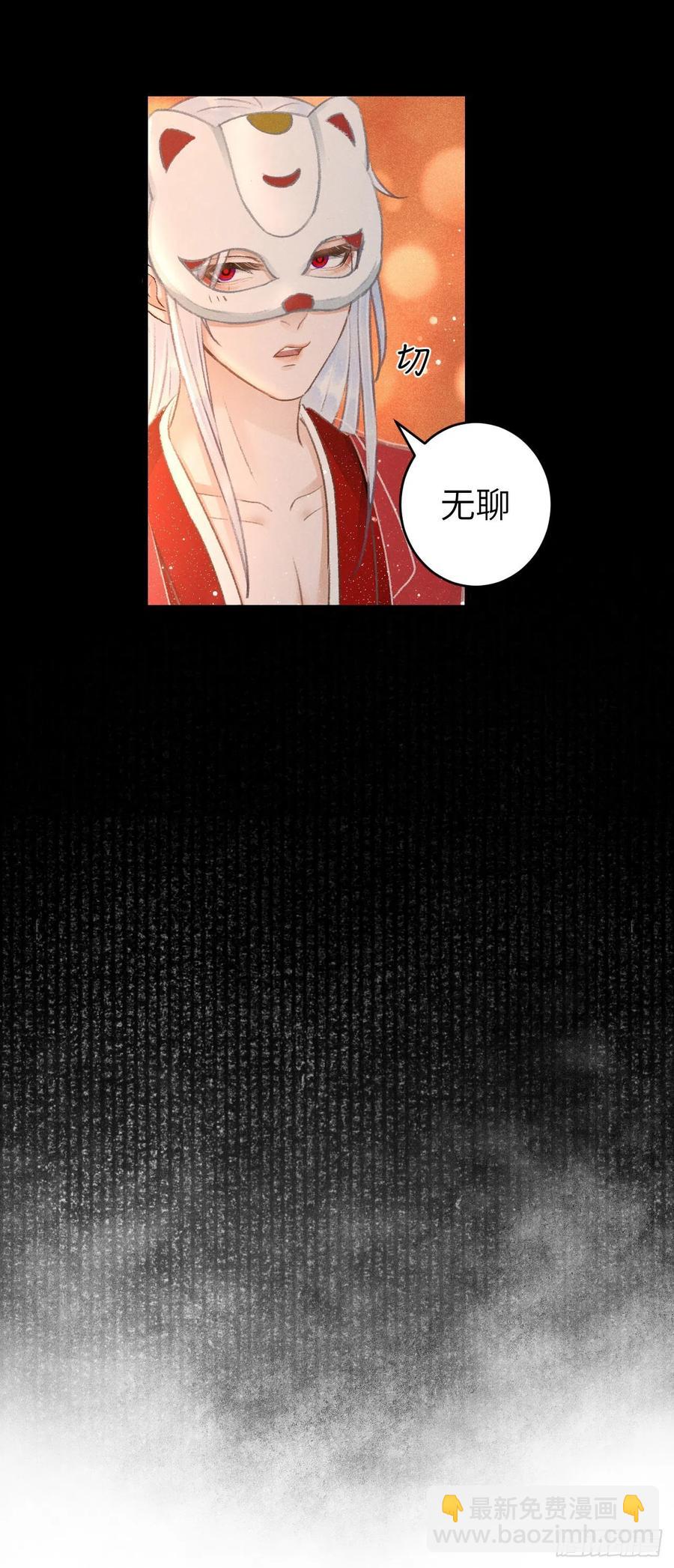 88&middot;神仙他不懂爱(1/2)-第88话