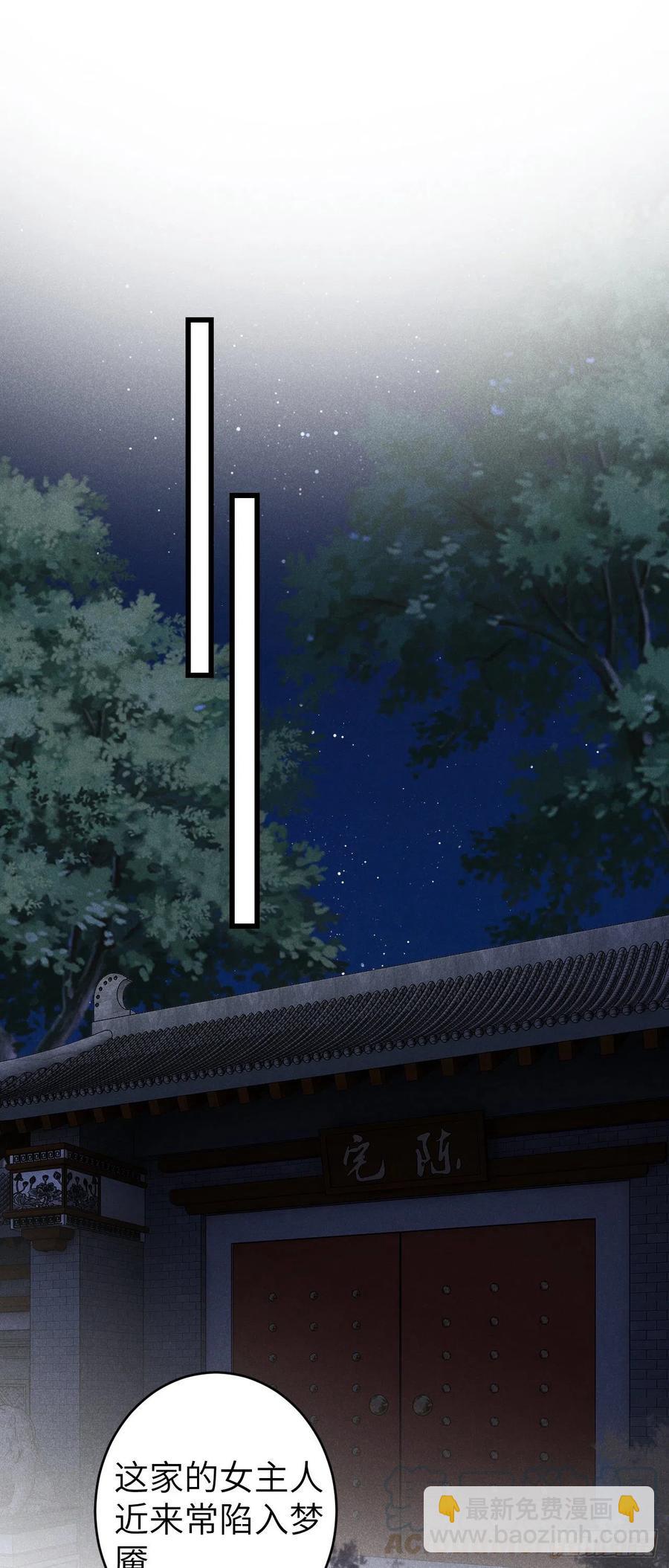 88&middot;神仙他不懂爱(1/2)-第88话