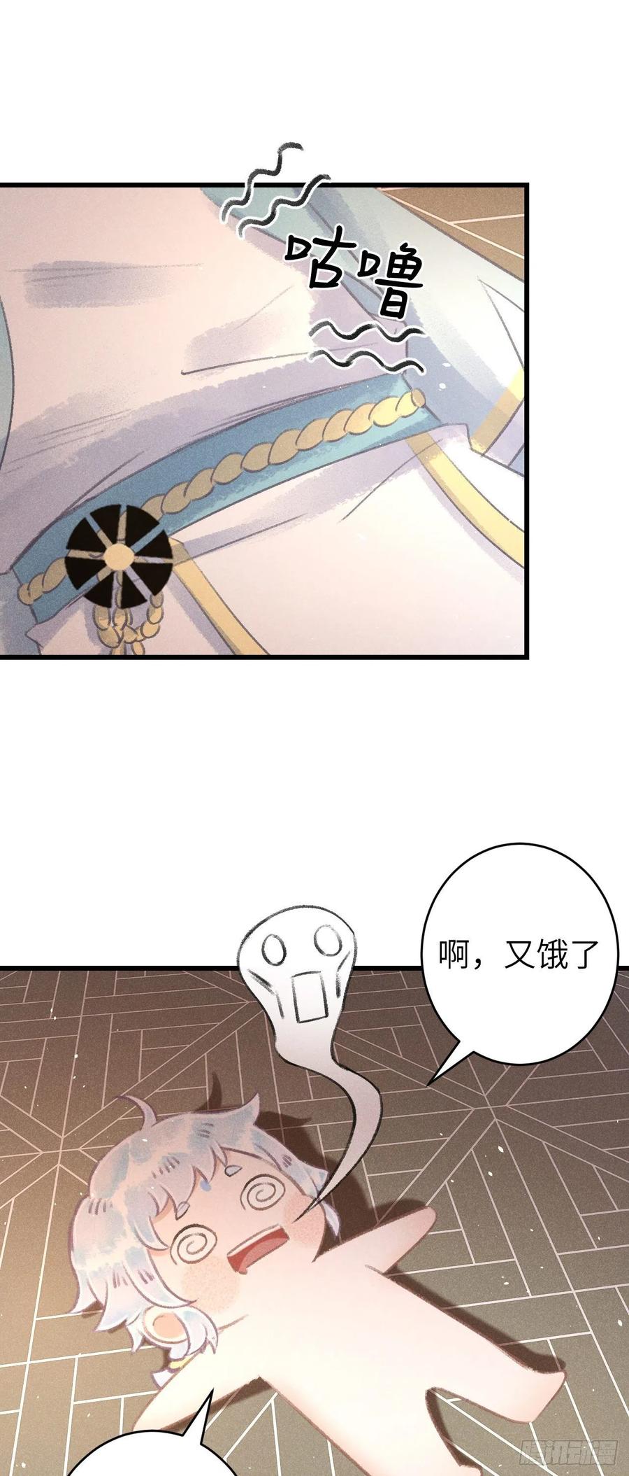 88&middot;神仙他不懂爱(1/2)-第88话