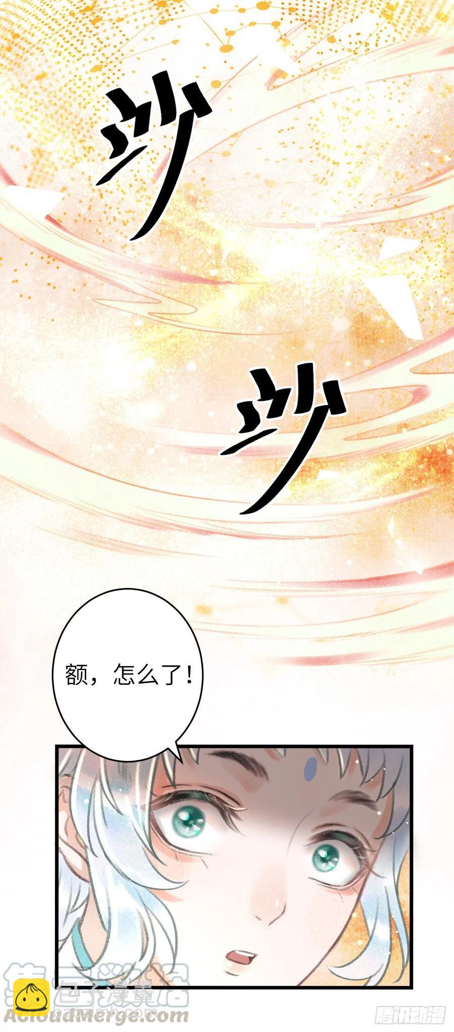 88&middot;神仙他不懂爱(1/2)-第88话