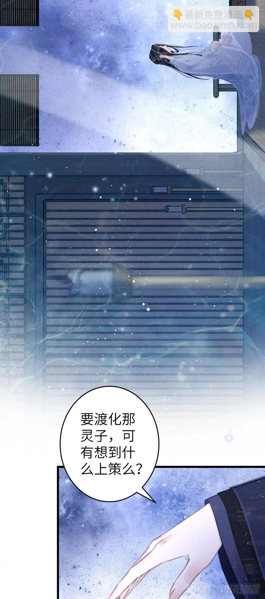 88&middot;神仙他不懂爱(1/2)-第88话