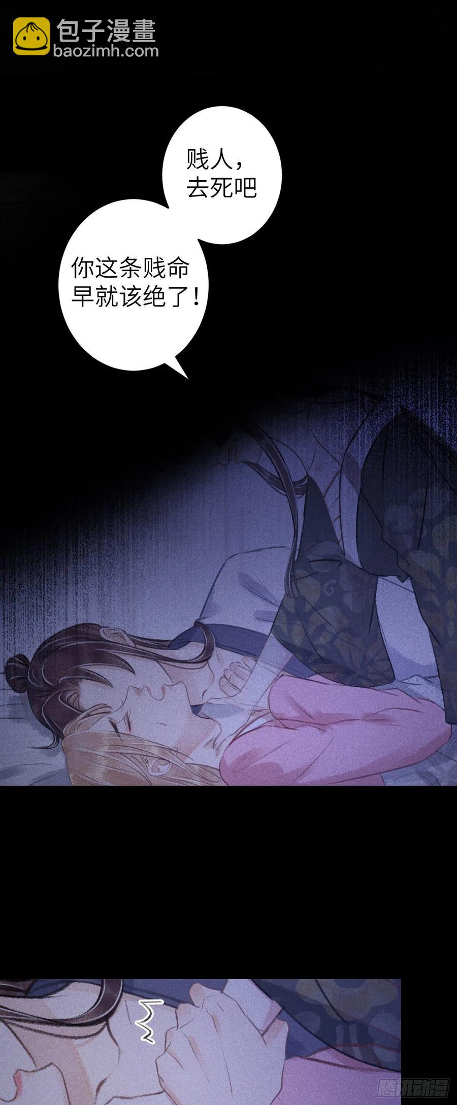 89&middot;说谎的代价-第94话