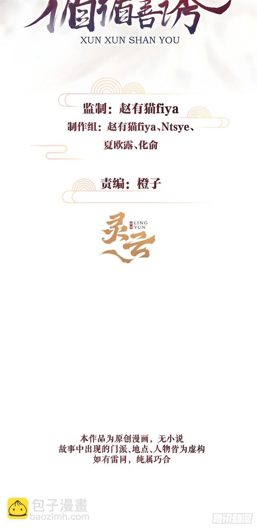 89&middot;说谎的代价-第94话