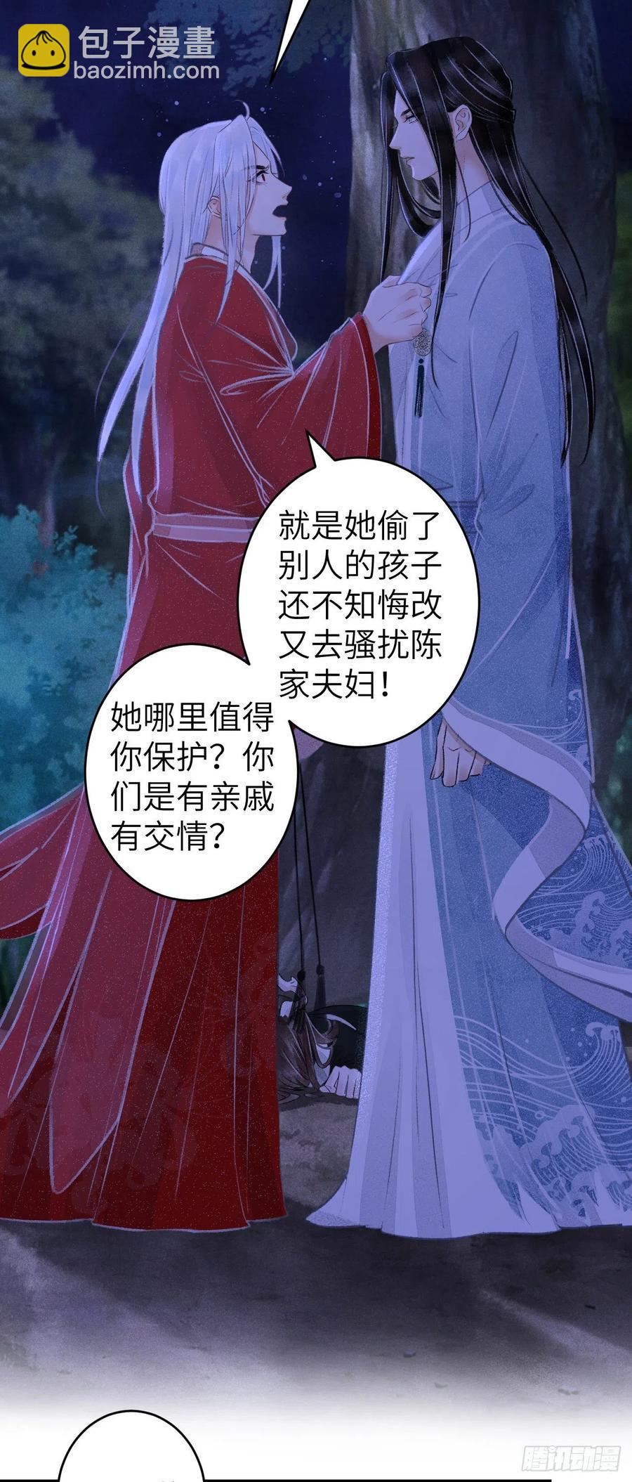 89&middot;说谎的代价-第94话