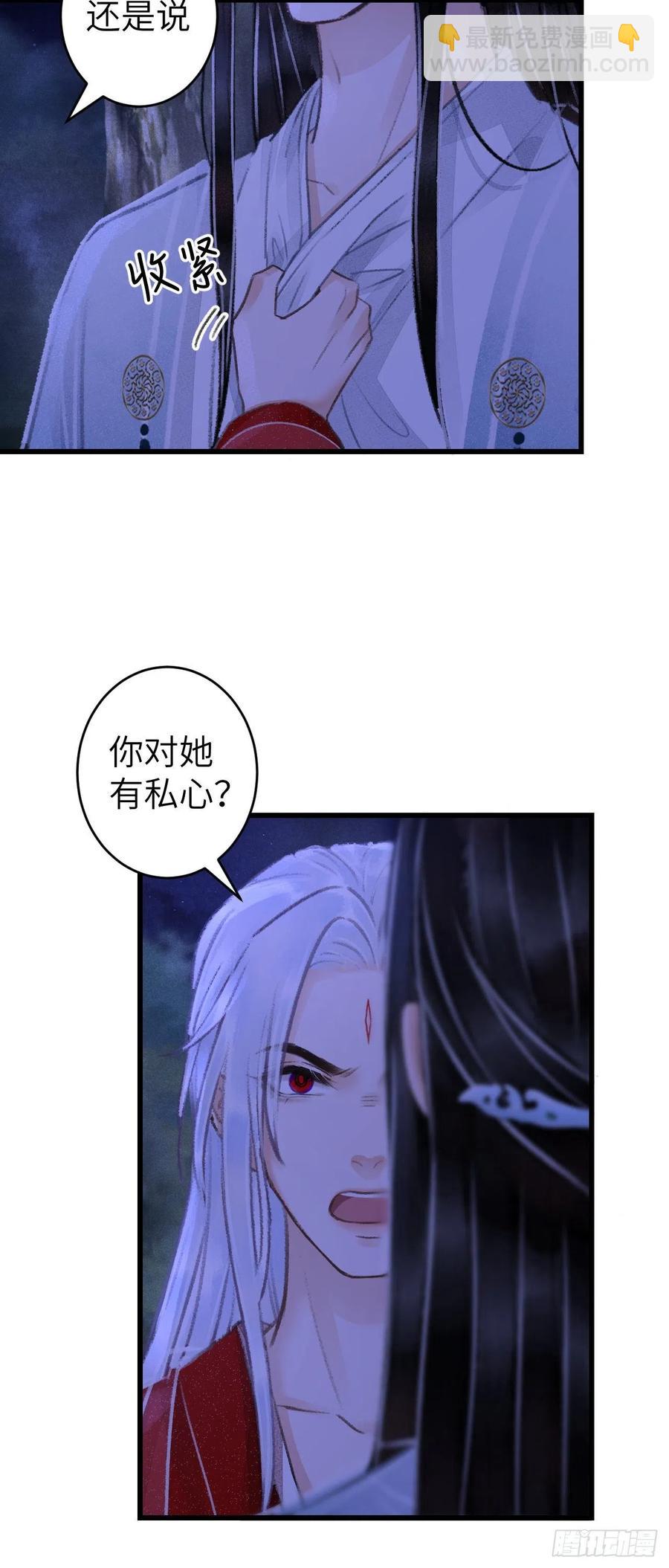 89&middot;说谎的代价-第94话