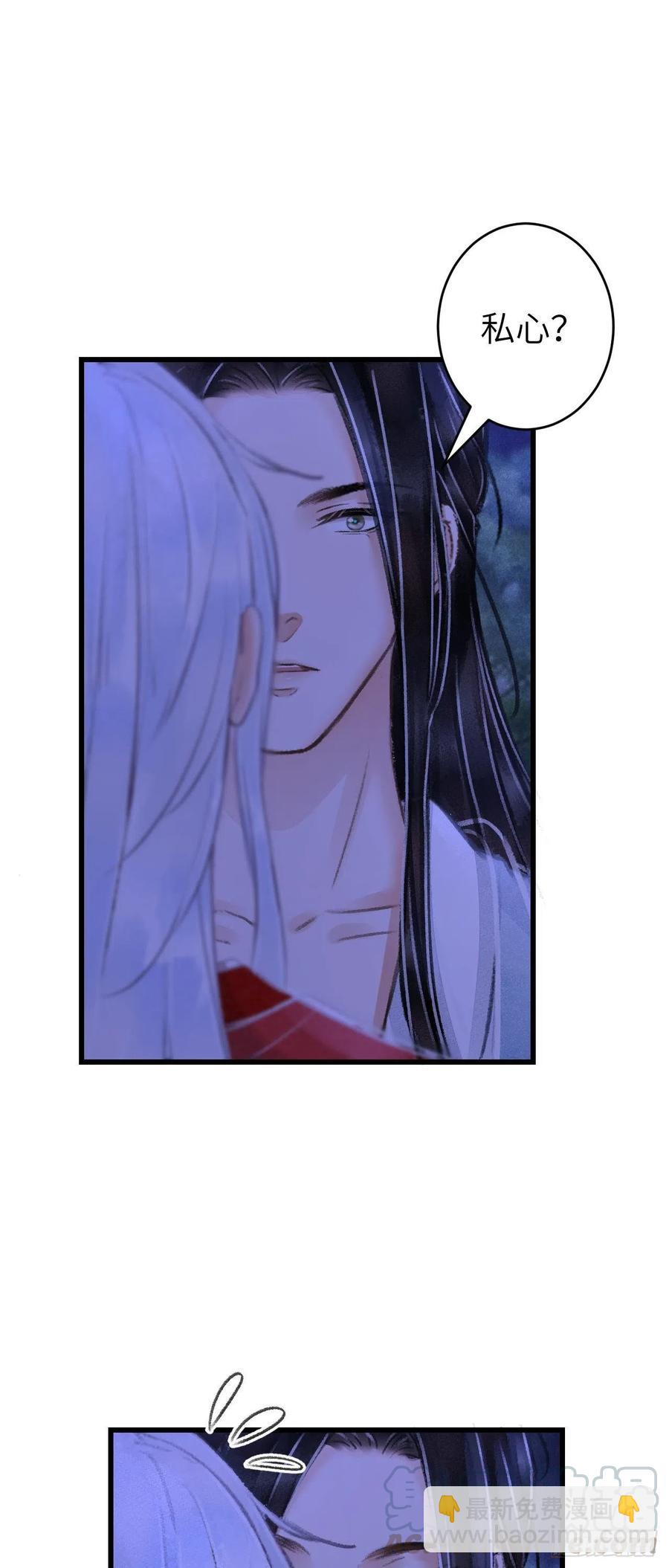 89&middot;说谎的代价-第94话