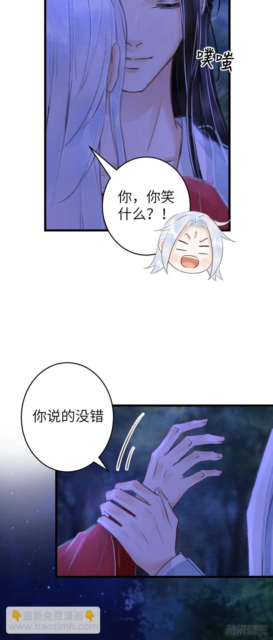 89&middot;说谎的代价-第94话