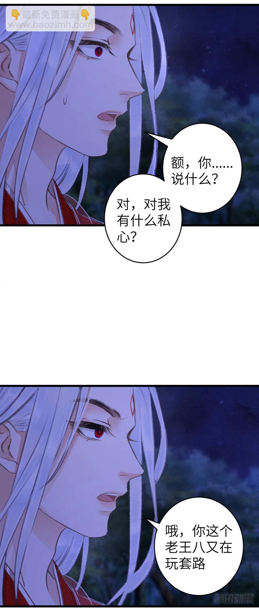 89&middot;说谎的代价-第94话