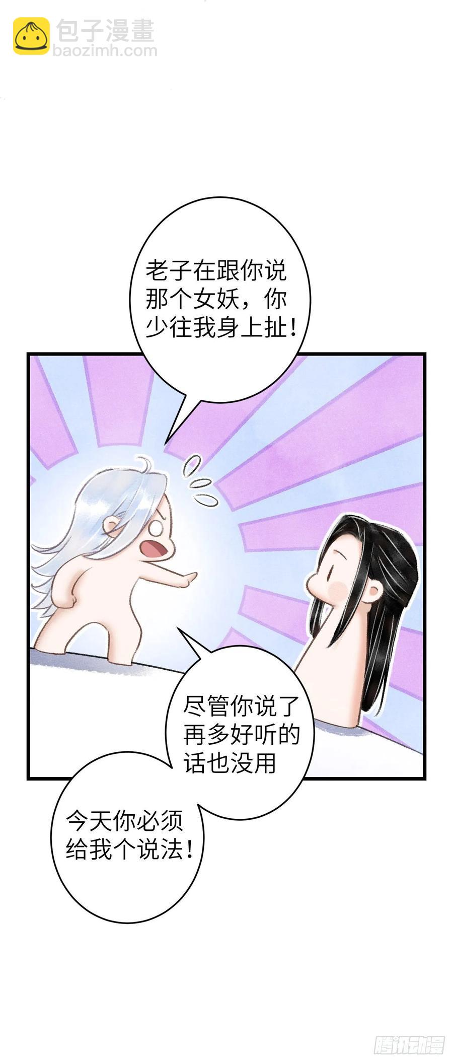 89&middot;说谎的代价-第94话