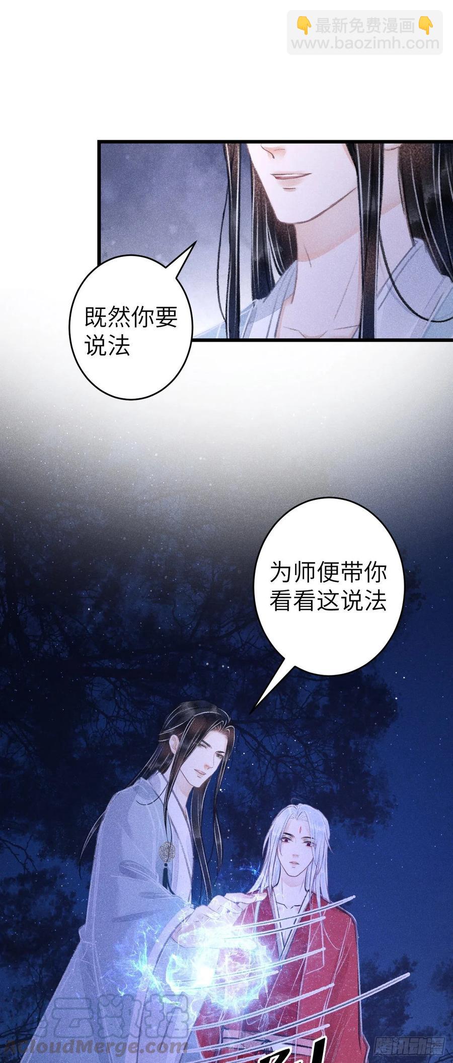 89&middot;说谎的代价-第94话