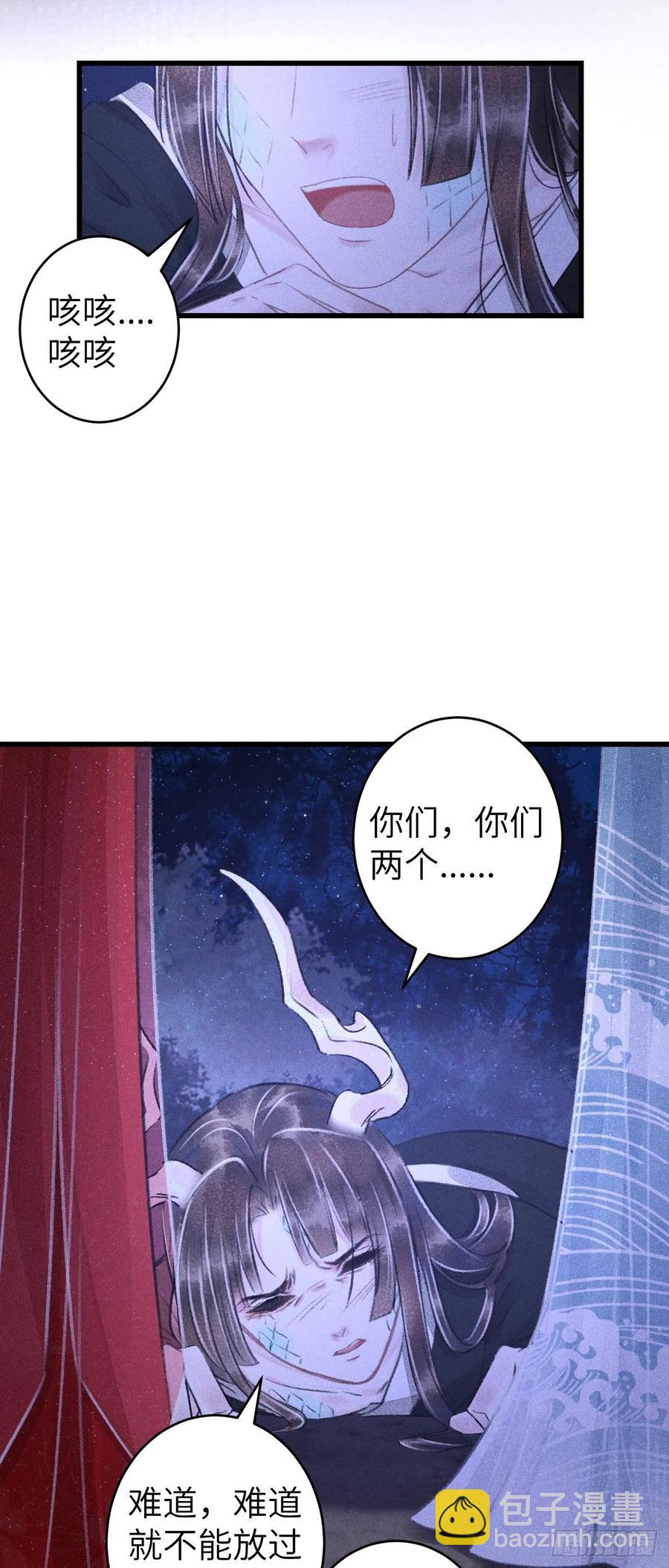 89&middot;说谎的代价-第94话