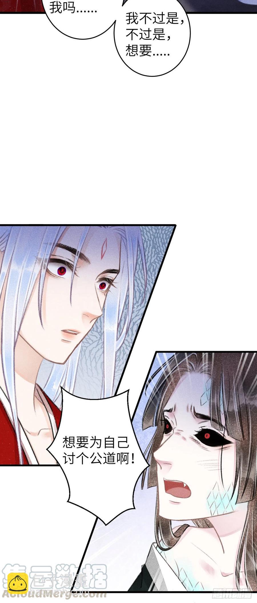 89&middot;说谎的代价-第94话