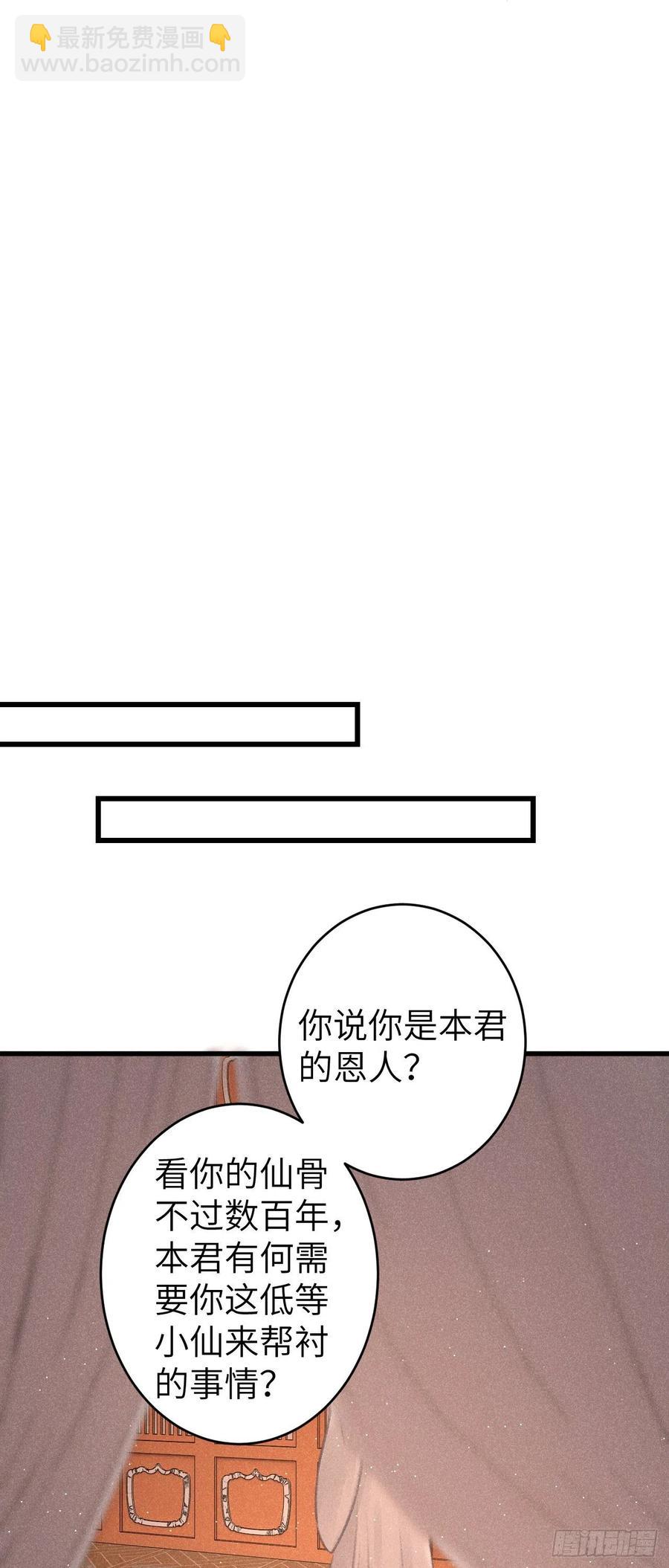 89&middot;说谎的代价-第94话