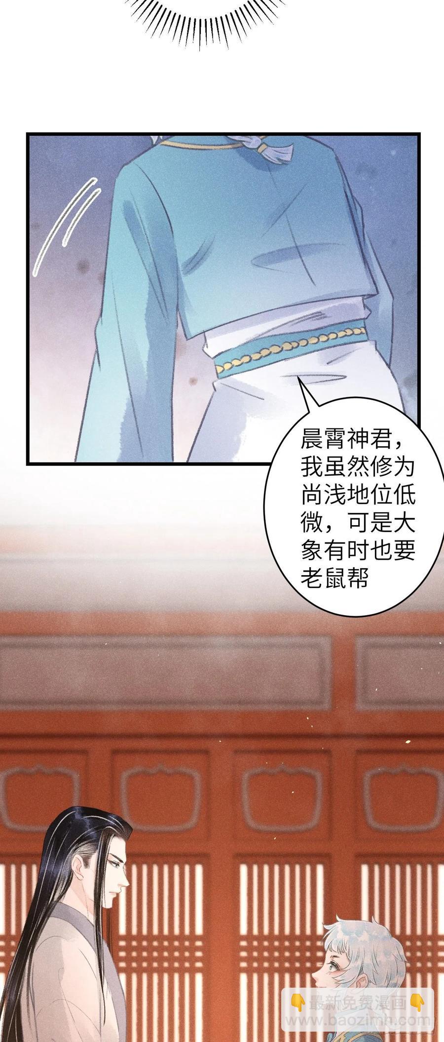 89&middot;说谎的代价-第94话