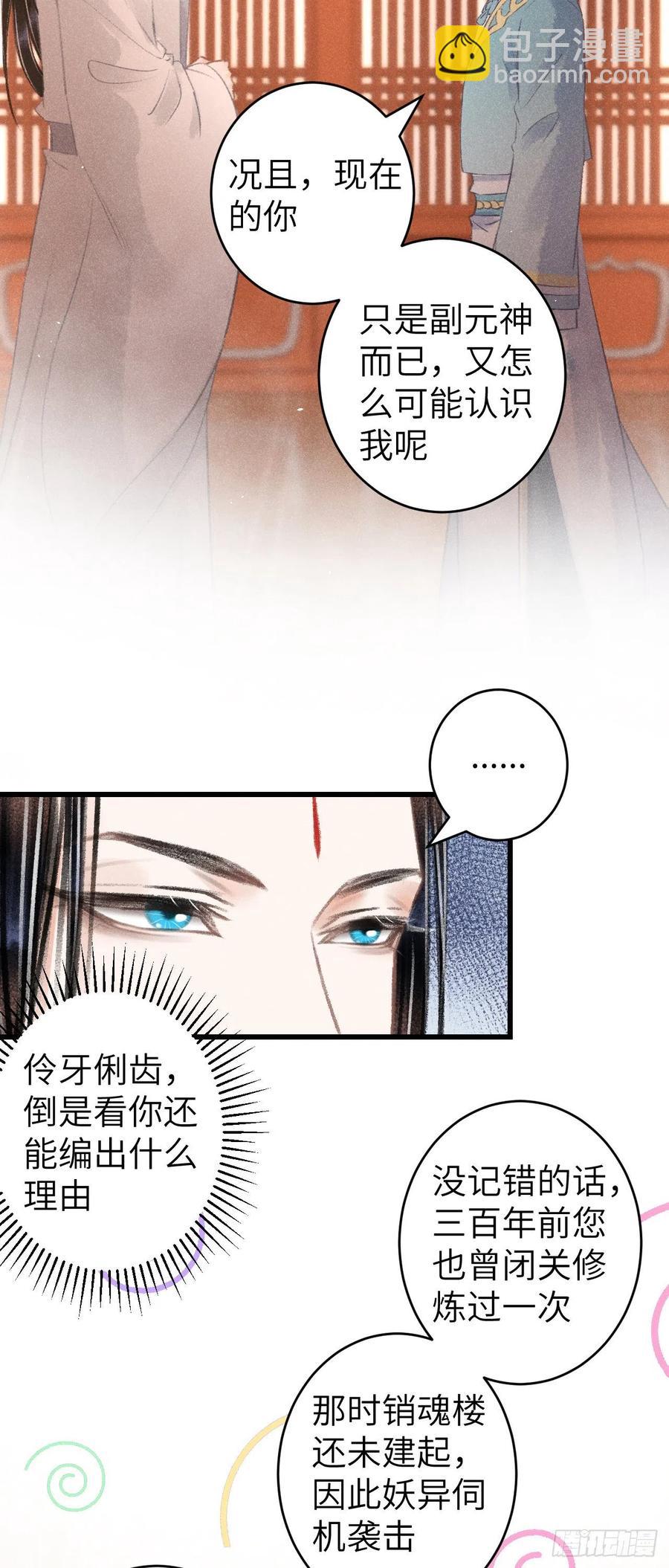89&middot;说谎的代价-第94话