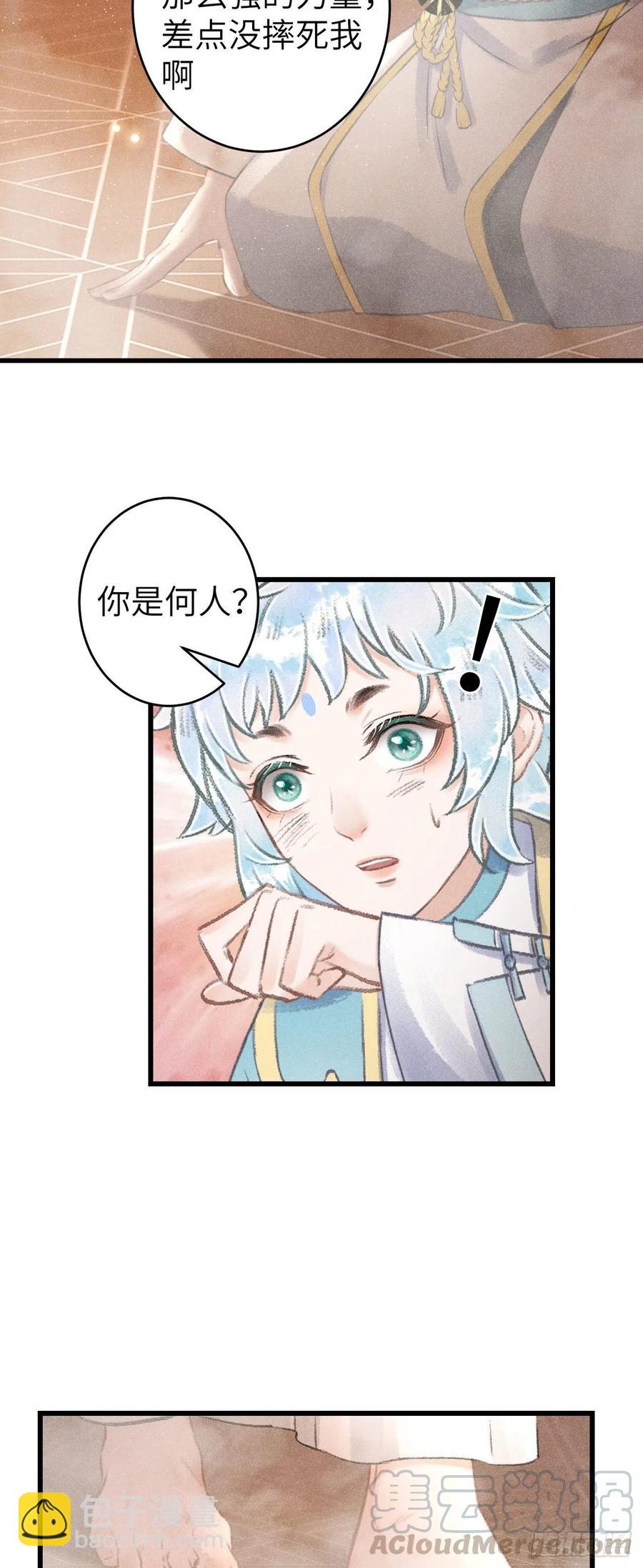89&middot;说谎的代价-第94话