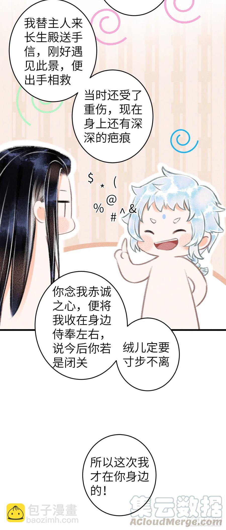 89&middot;说谎的代价-第94话